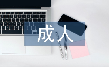 成人舞蹈培訓與少兒舞蹈培訓異同
