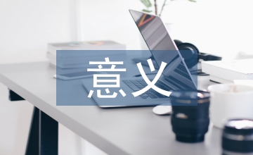 體育鍛煉對身心健康的意義