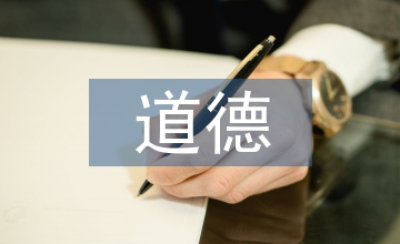 未成年人道德啟蒙教育賞識藝術(shù)研究