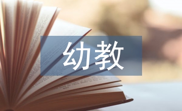 瑞吉歐幼教特色啟發