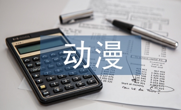 基于動(dòng)漫產(chǎn)業(yè)的高職動(dòng)畫實(shí)踐教學(xué)