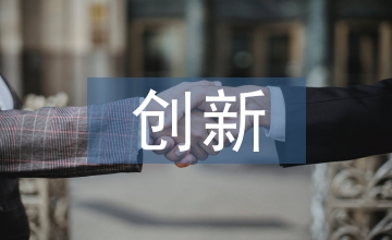 會計信息與統計信息集成創新