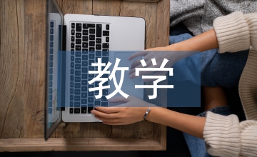 信息技術(shù)教學(xué)學(xué)生信息素養(yǎng)培養(yǎng)研究