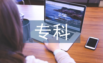 數學史專科數學論文