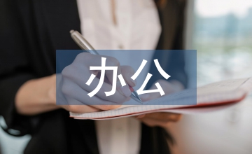 辦公健身家具設計研究
