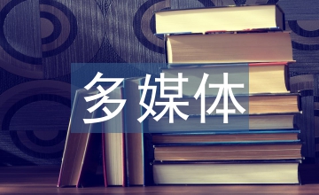 多媒體網頁設計課中UI界面設計