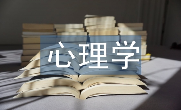 行為主義的心理學