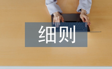 二年級班級管理細(xì)則