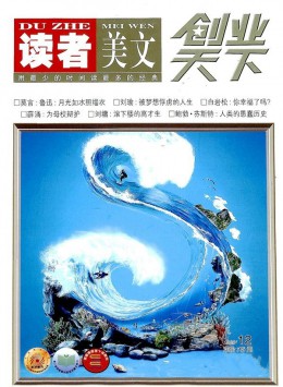 創業天下雜志