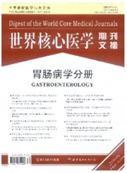 世界核心醫(yī)學(xué)期刊文摘·神經(jīng)病學(xué)分冊(cè)雜志